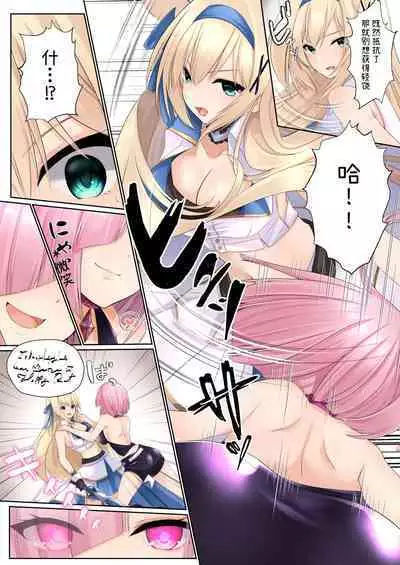 [Seika Kairaku Shoten (Erutoria, Kumakko, Yuki Haru)] Misty Magic - Futanari ga Haeru Mahou o Kakerarete Moteasobareru Himekishi Monogatari - | 米斯蒂魔法―被施加会长出扶她肉棒的魔法后被玩弄的公主骑士物语― [Chinese] [脸肿汉化]