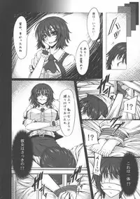 (C81) [Yume no Kyoukai (Suzuneko)] Yume no Kyoukai Soushuuhen (Touhou Project)
