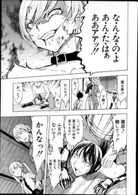 [Hakaba] Kedamono no Ie