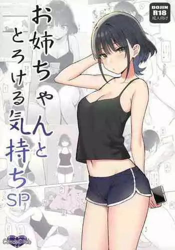 [Candy Club (Sky)] Onee-chan to torokeru kimochi[386歪汉化]