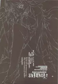 (C74) [American-Kenpou (Kikuchi Seiji)] Oshigoto Kankei no Iroiro
