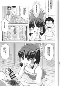 (Reitaisai 14) [Tekokids (Various)] Otona no Cookie ~Asoteddo~ (Touhou Project) [Chinese] [路过的淫ク厨汉化] [Incomplete]