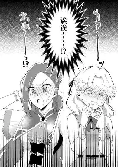[Yuribatake Bokujou (Kon)] Otome Game no Heroine wo 3kai Ikasenaito Hametsu suru Heya ni Haitte Shimatta... (Otome Game no Hametsu Flag shika Nai Akuyaku Reijou ni Tensei shiteshimatta...) [Chinese] [Digital]