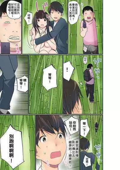 Manchira shiteru JK o Hakken shita node Gakuen Nai de Choukyou shite mita | 暴露狂女子高中生的日常生活 學校內的變態調教 Ch.1-24