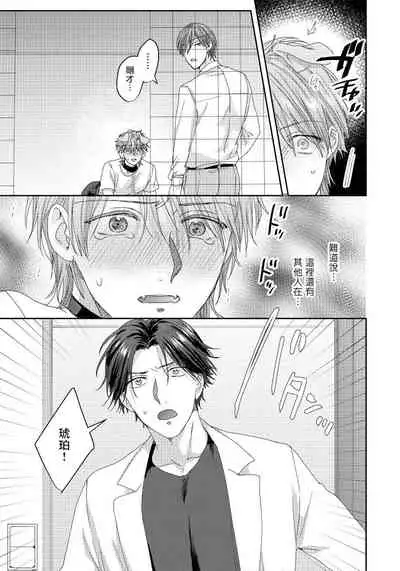 [Niichiku] Ecchi na Otetsudai Inu no Seichou Kiroku | 色情护工犬的性成长记录 4-5 [Chinese] [Digital] [完结]