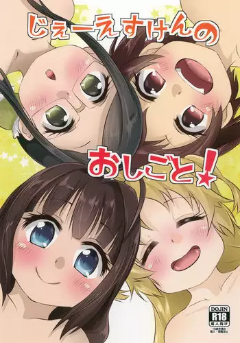 Josouko ga Oshigoto Suru Hon =SW+BEC=