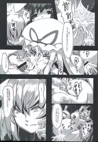 (C83) [Horohoro Tei (dear)] shiri (Touhou Project)