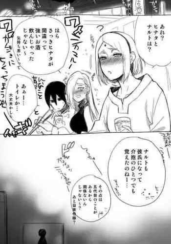 (C91) [a 3103 hut (Satomi)] Hime Hajime (Naruto) [Chinese] [沒有漢化]