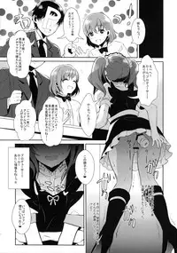 (C89) [Inariya (Inari)] Otokonoko Idol no Uragawa (THE IDOLM@STER SideM)