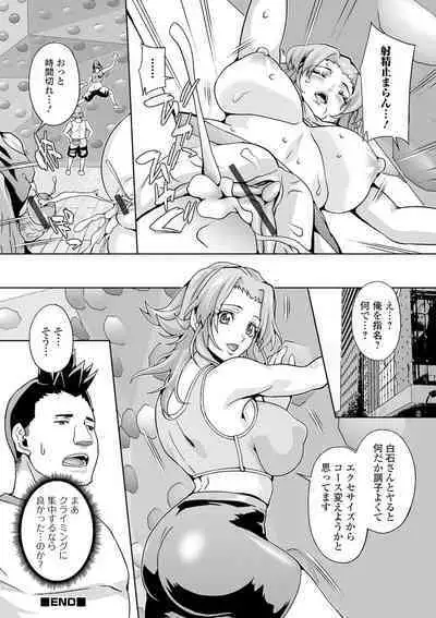 [Anthology] Kyousei! Oshioki Time Vol. 03