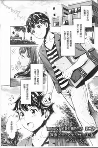 [Umemaru] Ishoku Bitch to YariCir Seikatsu - The Life of Yari-Circle with Unusual Bitches | 異色淫蕩女與性愛社團生活 [Chinese]