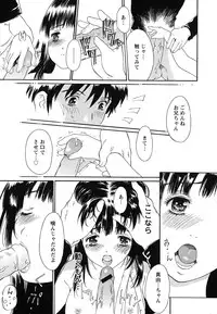 [Yamanobe Kitta] Imouto to Iu Na no Mesu | Sister Bitch