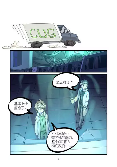 铃铃的快乐奴隶生活~6~