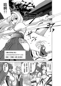 (C91) [Tiba-Santi (Misuke)] Dungeon Travelers - Sasara no Himegoto 3 (ToHeart2 Dungeon Travelers) [Chinese] [最愛大屁屁個人漢化]