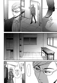 [Gotoh Akira] Netorase Keiyaku Ch. 1-14 [Digital]