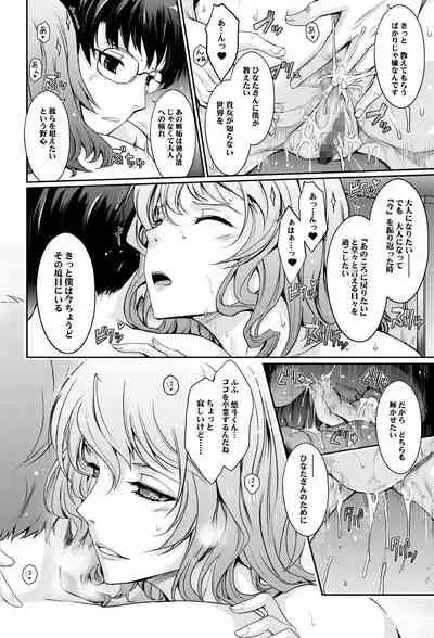 Shiranai Sekai Nureta Inran Shoshi no Himegoto