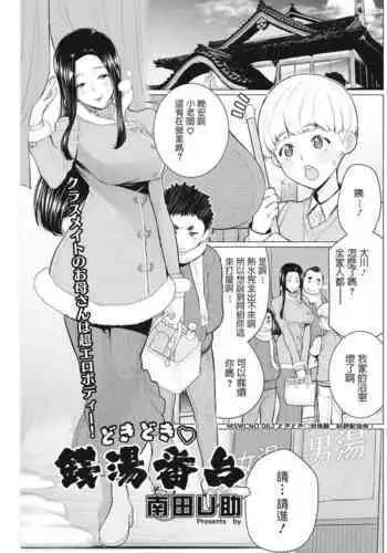 [あぶぶ] モンスターボールを馬鹿にしやがって…！ (ポケットモンスター) [日本語、英語]