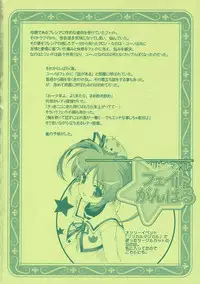 (C70) [Renai Mangaka (Naruse Hirofumi)] Lyrical Magical Fate Ganbaru (Mahou Shoujo Lyrical Nanoha) [English] [SaHa]