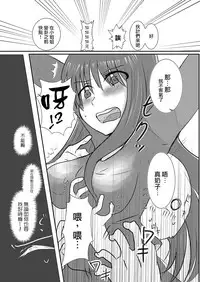 [Wonderia (Satsuki Haru)] Cool JD to Houkago Kochokocho Club no Yabou [Chinese] [白女西示汉化组汉化]