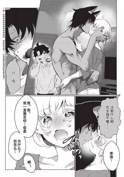 Kuroneko Kareshi〜Hatsujyouki Kemono no Zetsurinn H ni Gocyui！！～ | 黑猫男友～请注意发情期野兽带来的绝顶h！！～ Ch.1-5