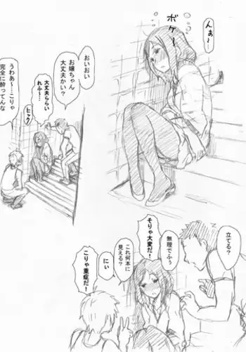 [Yanagida Fumi Futoshi] レ○プ落書き（リョナ風味なので回覧注意）