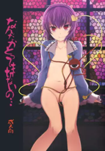 (C79) [Marked-two] THE PARTY of Gensoukyou (PART I) (Touhou) [ENG-Preview]