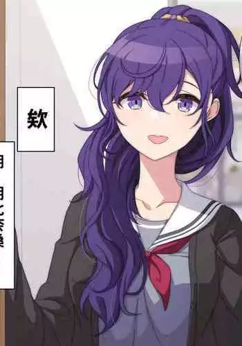 蜜欲のシレネ～数年ぶりに再会したふたなり後輩♀と求愛セックスする欲求不満OL～