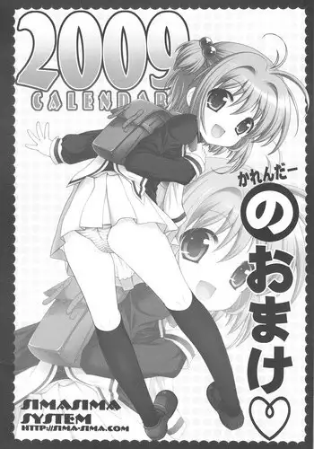 (C81) [SimaSima System (Nagisawa You)] SimaColle 3 - SimaSima System Collection Vol 3 (Various)
