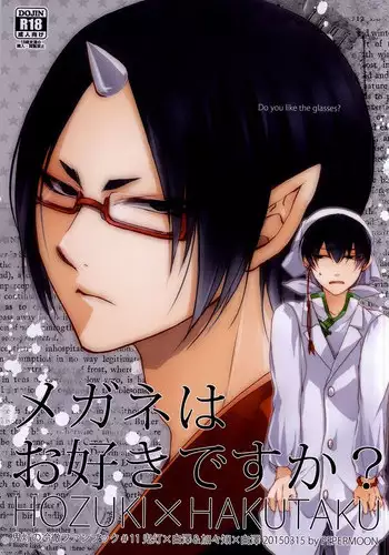 (SUPER23) [PEPERMOON (Soraumi Riku)] Kamareta Akatsuki ni wa Sudeni Omae no Mono (Hoozuki no Reitetsu)