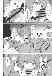 (SC2018 Spring) [grand-slum (Cure Slum)] Shuran no Cool ni Osowareru Hon (THE IDOLM@STER CINDERELLA GIRLS) [Chinese] [靴下汉化组]