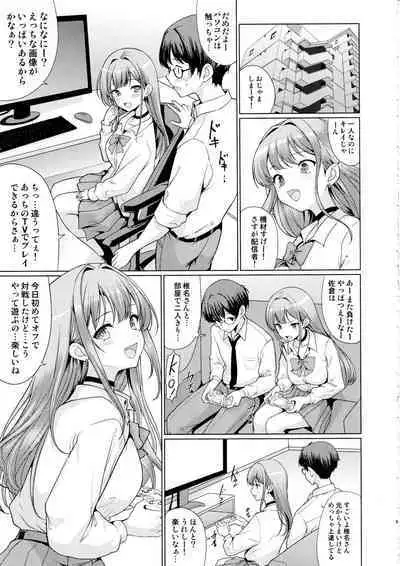 Otaku ni Yasashii Gal wa Netorareru