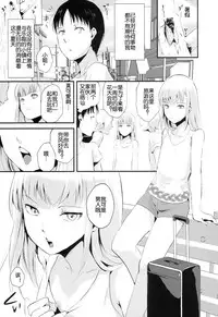 (C86) [Yadokugaeru (Locon)] Natsu no Takenawa [Chinese] [空想少年汉化]