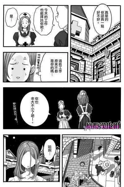 [Okamoto Gahako] Rougoku no Tsugai ~Gunkangofu to Juujin no Kindan Omegaverse~ - Spring Autumn | 牢狱情人〜军队护士与兽人的禁断同人本本〜 [Chinese] [橄榄汉化组]