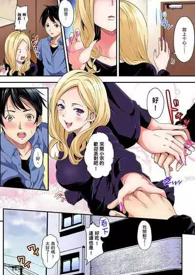 Gal Mama to Pakopako SEX ~ Hitozuma no Chouzetsu Teku ni Majiiki Zecchou! | 與辣妹媽媽淫猥啪啪SEX～人妻的性愛技巧讓人爽翻天！ Ch. 1-20