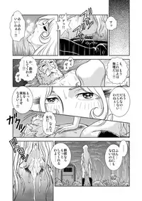 [Kaguyahime] Maetel Story 3 (Galaxy Express 999)
