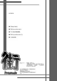 [Domestic animals (Murasame Maru)] Boku no Onee-chan wa Botebara Nikubenki!? [Digital]