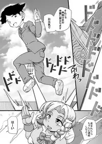 [Seishimentai (Syouryuupen)] Uchi no Joseito Zenin Haramaseta Kedamono ga Anta no Gakuen ni Iku Rashii yo? 8