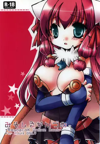 [Kusatsu Terunyo] Chronos Line Ch.1-2