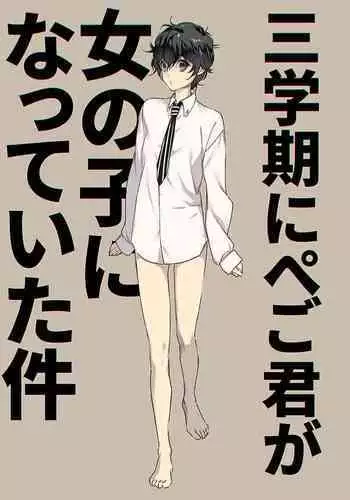 [ＤＬメイト(黒家)]洗脳触手～敗北ヒロインを触手で強制絶頂させて孕ませて堕とすまで