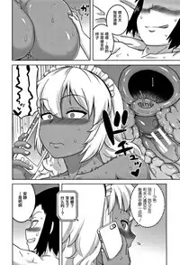 [Takatsu] Hitozuma A-san to Musuko no Yuujin N-kun - Married wife A and son's friend N-kun [Chinese] [罗洁爱儿个人汉化]