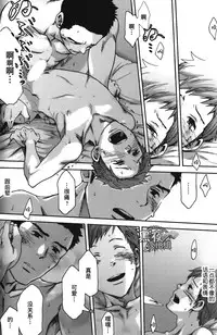 [Tsukumo Gou] 7-kakan. ~ Nonke wa Gay ni Mezameru ka? Ch. 2 | 七日间。能掰弯直男吗？第二话 [Chinese] [黑夜汉化组]