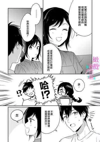 [Umou] Jounetsu to Kaite Seiyoku to Yomu1-10 | 写作热情读作情欲 1-10 [Chinese] [橄榄汉化组]