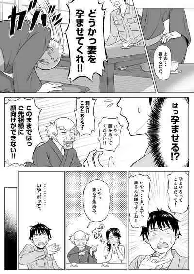Married woman Shizuka Tachibana, who I was supposed to be a substitute seeder, doesn't know anything!