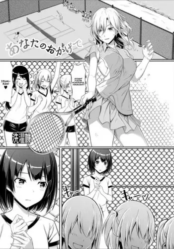 Anata no Okage de