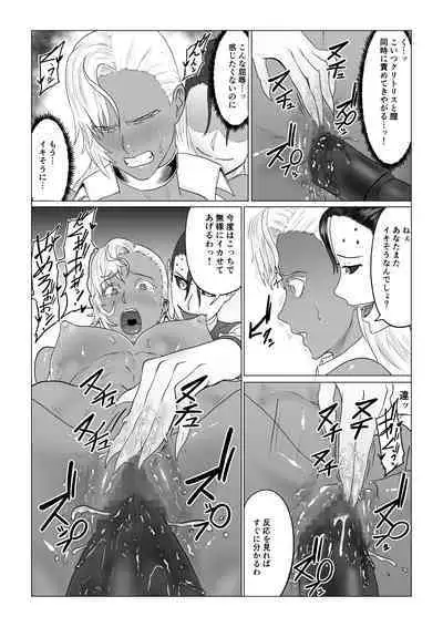 [Harutanukiya] Alius Gate ~Luna Hen~ Arachne no Ryoujoku