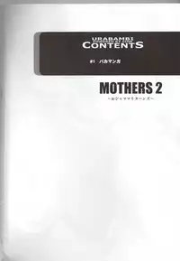 (C88) [Urakata Honpo (SINK)] Urabambi 51 MOTHERS 2 ~Ojamama Returns~ (Ojamajo Doremi)