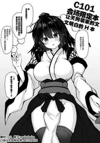 (C101) [芦間山道 (芦間 たくみ)] マギサとバカンス♥ (グランブルーファンタジー) [空気系☆漢化]