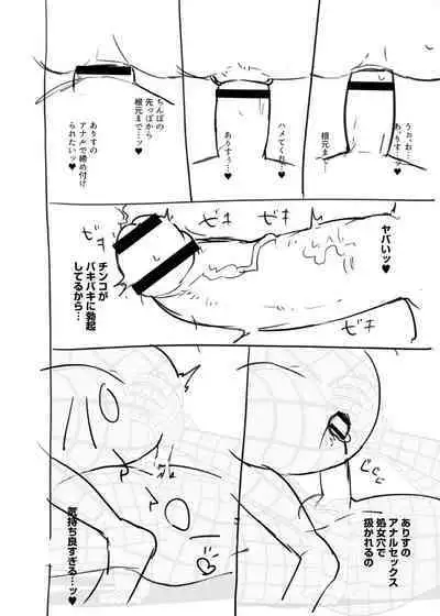 Daijoubu. Jitsuimouto no Kouryakubon da yo.