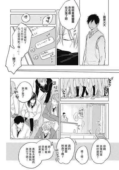 Houkago no Ghost | 放课后的幽灵 Ch. 1-3