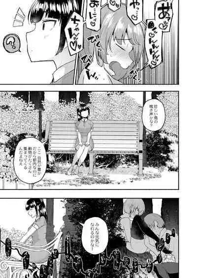 Daijoubu. Jitsuimouto no Kouryakubon da yo.